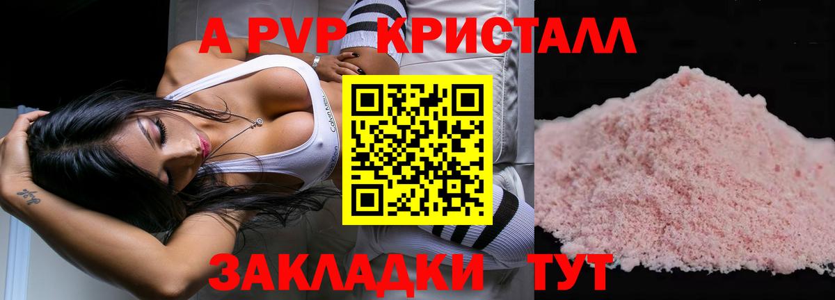 Alpha-PVP  Вход с VPN  Губкинский  Alpha PVP VHQ  APVP кристаллы 