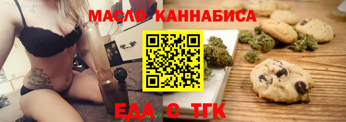 Губкинский  Cannafood конопля  Вход с VPN 