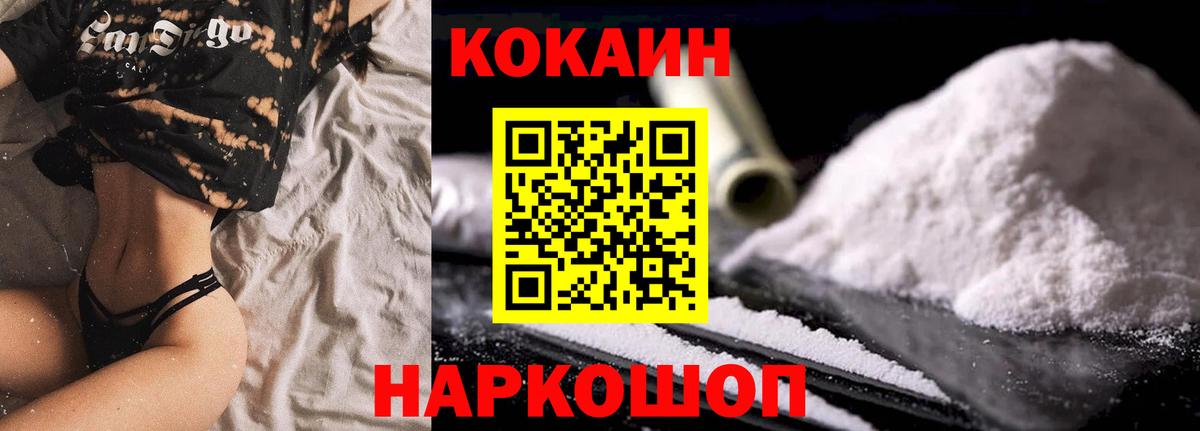 COCAIN VHQ Губкинский