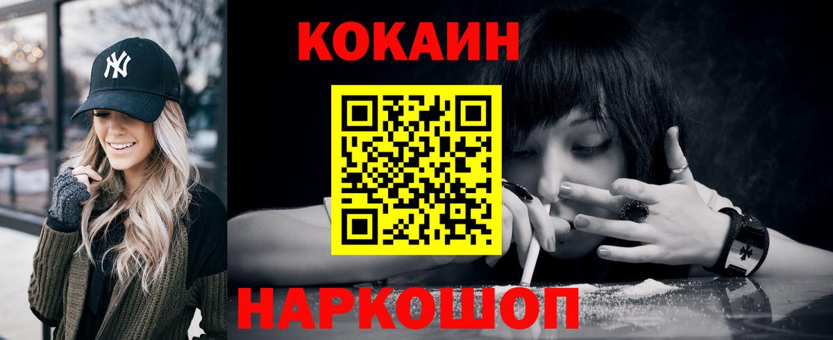 COCAIN 97%  Вход с VPN  Губкинский 