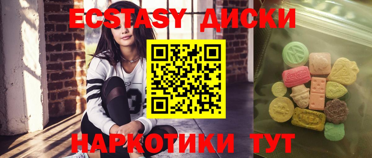 Губкинский  Экстази TESLA  Вход с VPN  Ecstasy  Ecstasy XTC 