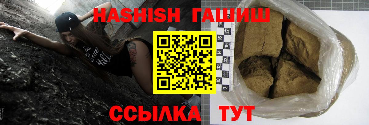 Гашиш Premium  закладки  Губкинский  ГАШИШ  Гашиш хэш  Вход с VPN 