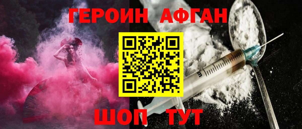 Губкинский  Героин VHQ  Вход с VPN 