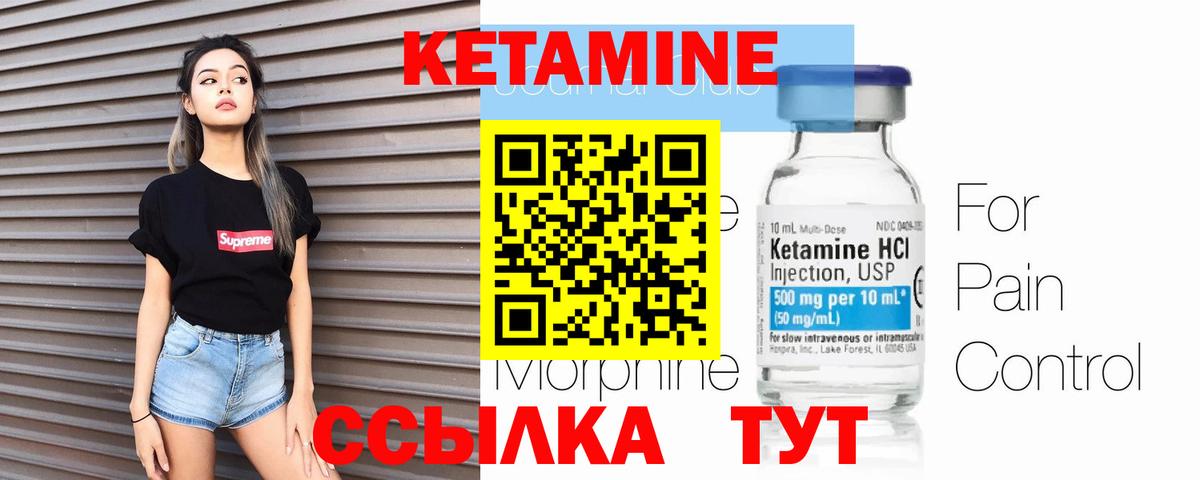 КЕТАМИН VHQ  Вход с VPN  Кетамин VHQ  Губкинский 