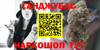 синтетический гашиш Кумертау