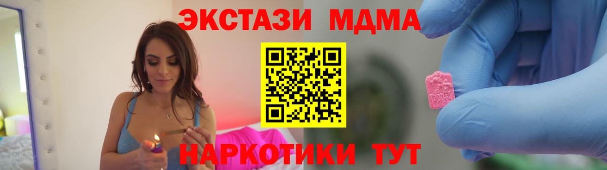 Губкинский  MDMA молли  Вход с VPN  MDMA Molly 