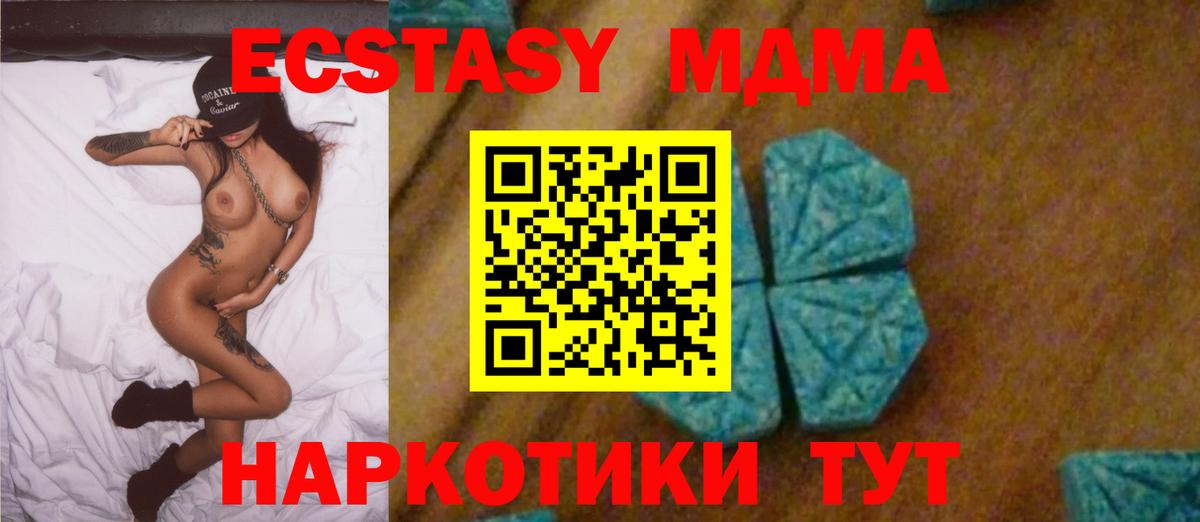MDMA crystal Губкинский
