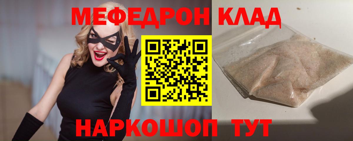 Мефедрон 4 MMC  Вход с VPN  Меф  Губкинский  МЯУ-МЯУ mephedrone 