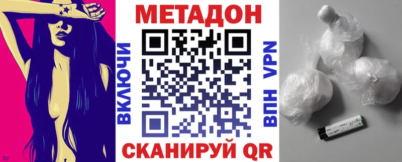 ОМГ ОМГ   Губкинский  Метадон methadone  закладка 