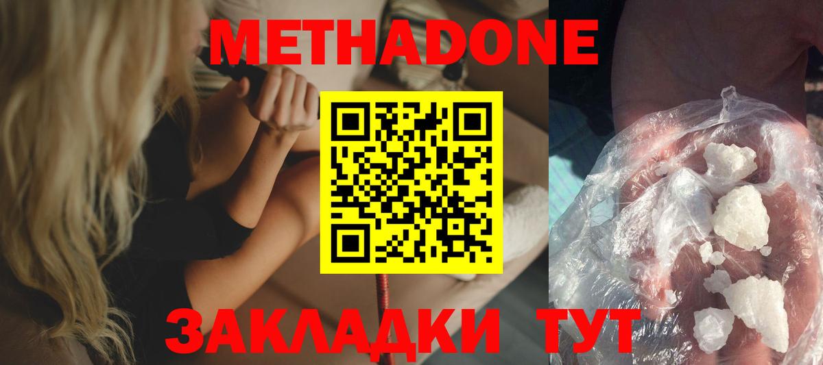 МЕТАДОН белоснежный  ссылка на мегу ССЫЛКА  Губкинский  Метадон белоснежный  Вход с VPN 