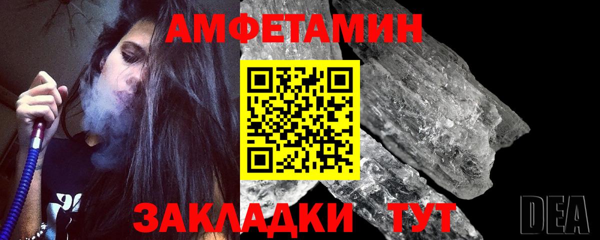 МЕТАМФЕТАМИН витя Губкинский