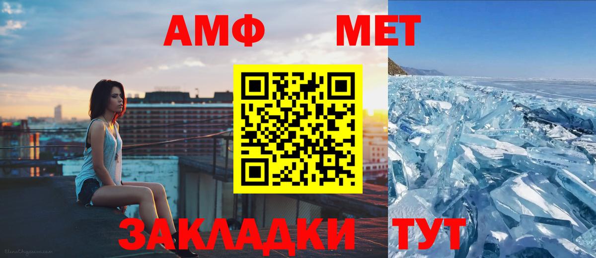 МЕТАМФЕТАМИН витя  Вход с VPN  Губкинский 