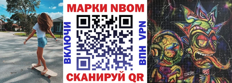 Марки 25I-NBOMe 1,5мг  Губкинский 