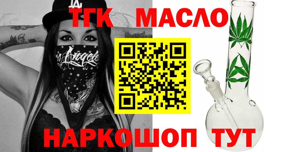 ТГК вейп Губкинский