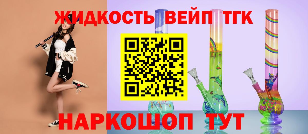 Губкинский  Дистиллят ТГК THC oil  Вход с VPN 