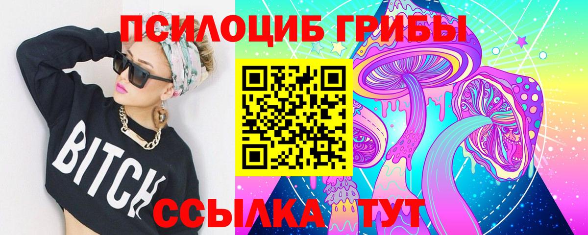Псилоцибиновые грибы мухоморы  Вход с VPN  Губкинский  Галлюциногенные грибы Magic Shrooms 