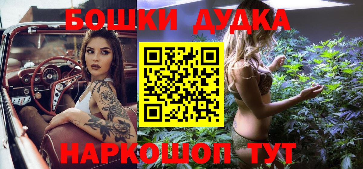 Губкинский  Бошки Шишки гибрид  Канабис марихуана  Вход с VPN 